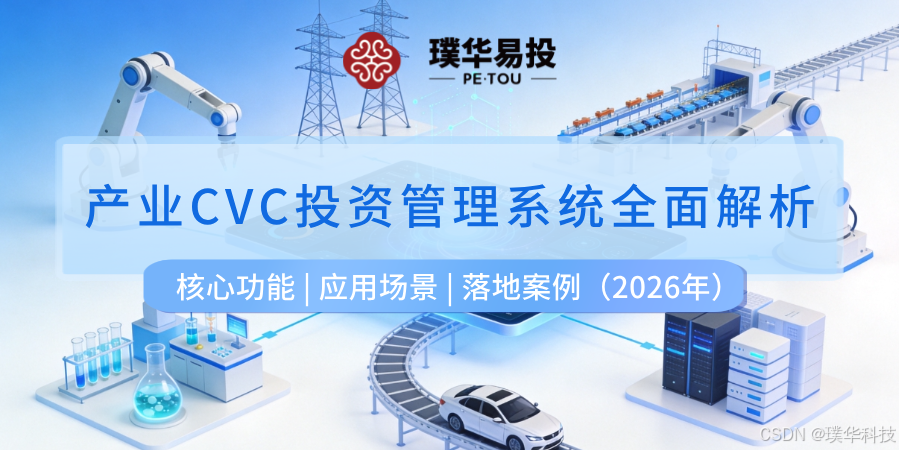 渭南市系统化产业投资机构(系统化产业投资机构有哪些)