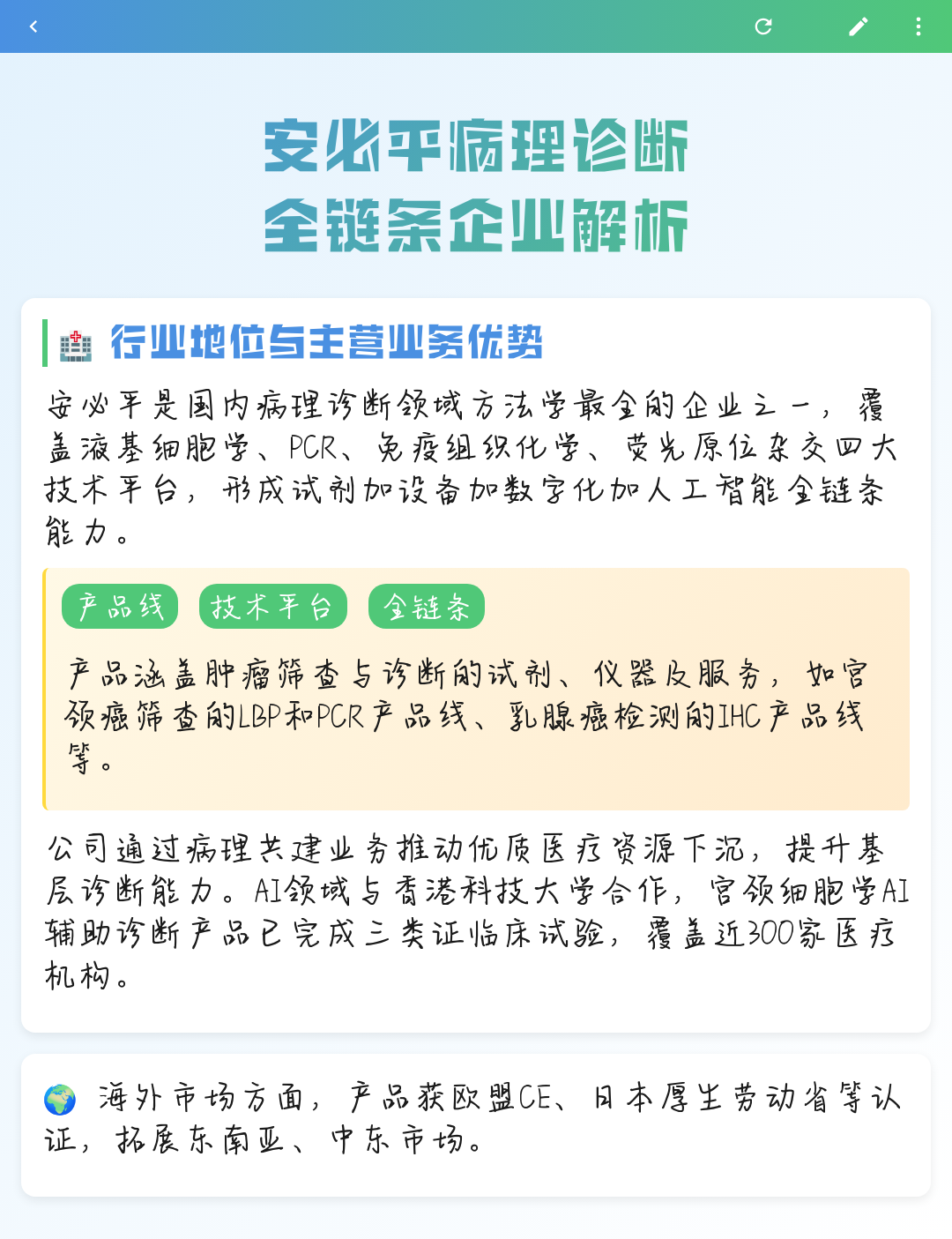 渭南市全链条零部件企业诊断(全链条零部件企业诊断分析)