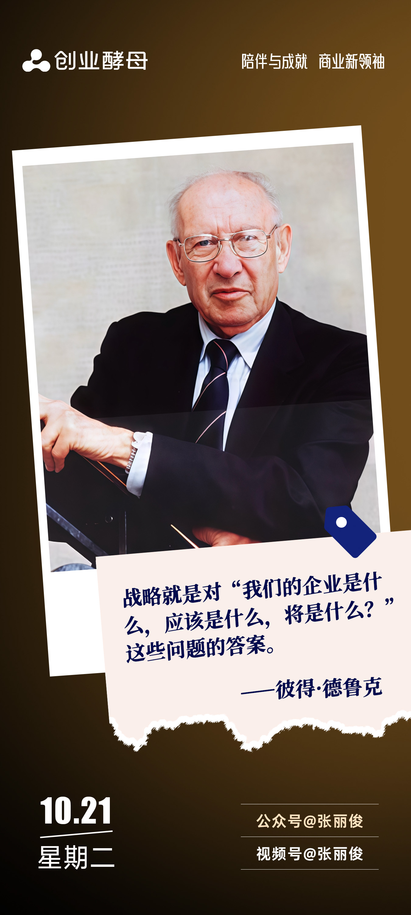 渭南市增长战略最佳实践(增长型战略适用条件)