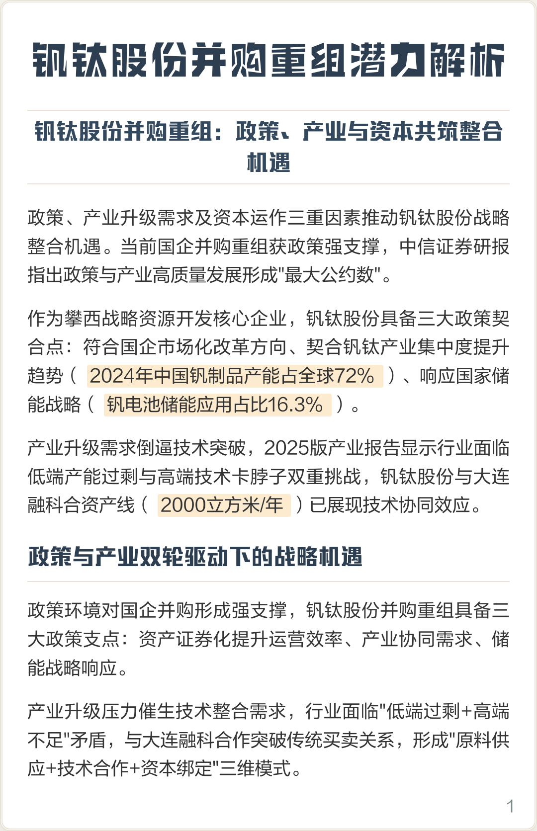 渭南市高性价比股权重组机构(高性价比股权重组机构是什么)