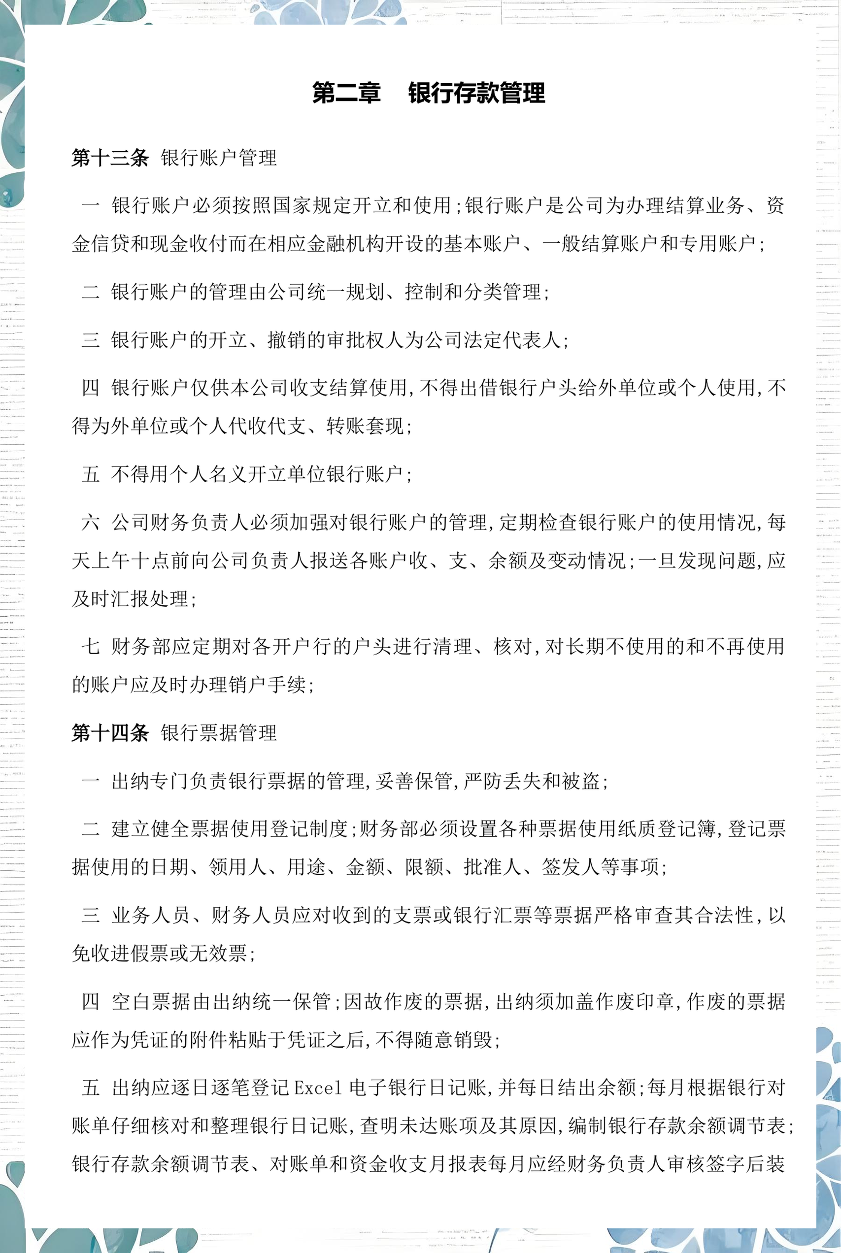 渭南市透明资金管理(什么是透明管理)