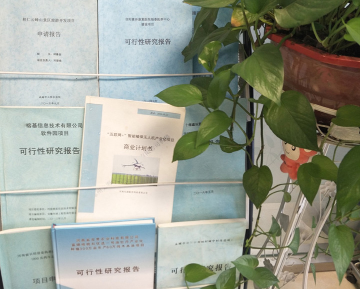 渭南市全链条建材可行性研究(全链条建材可行性研究方案)