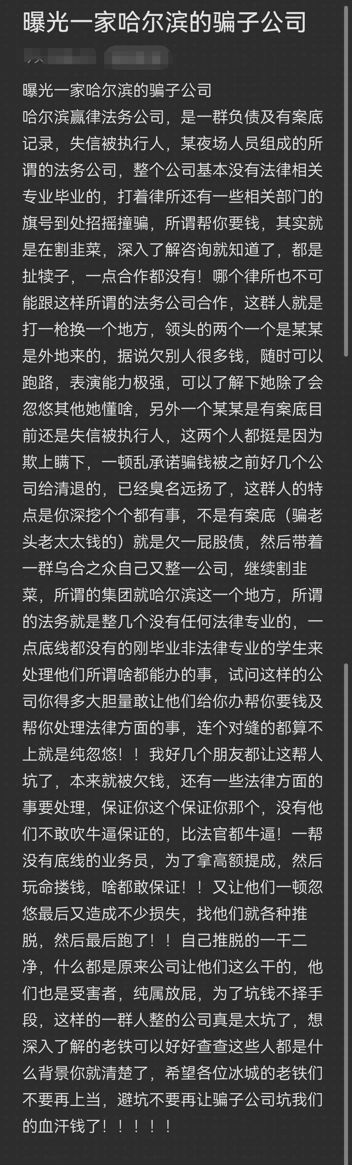 渭南市哈尔滨法务咨询(哈尔滨法律咨询服务)