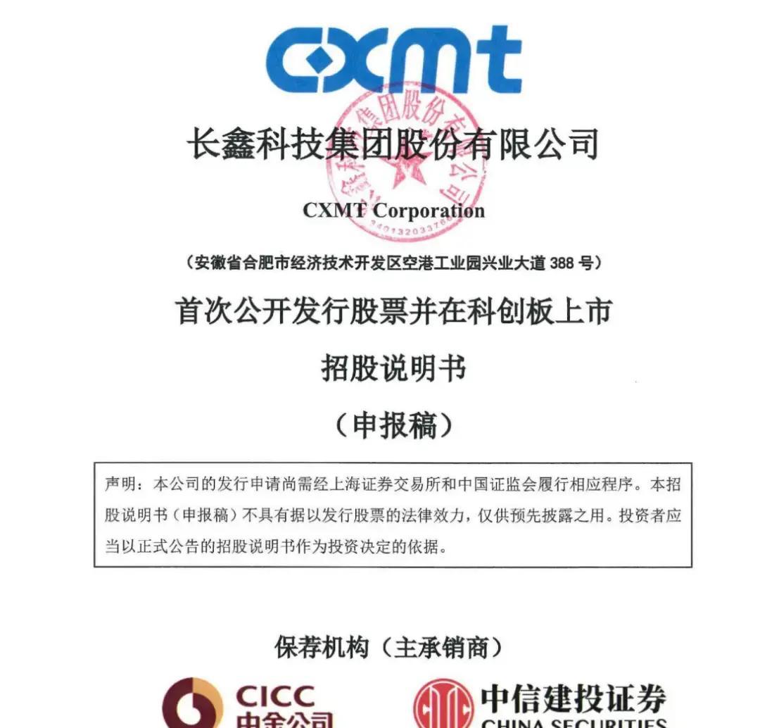 渭南市科创板上市机构(科创板上市机构有哪些)