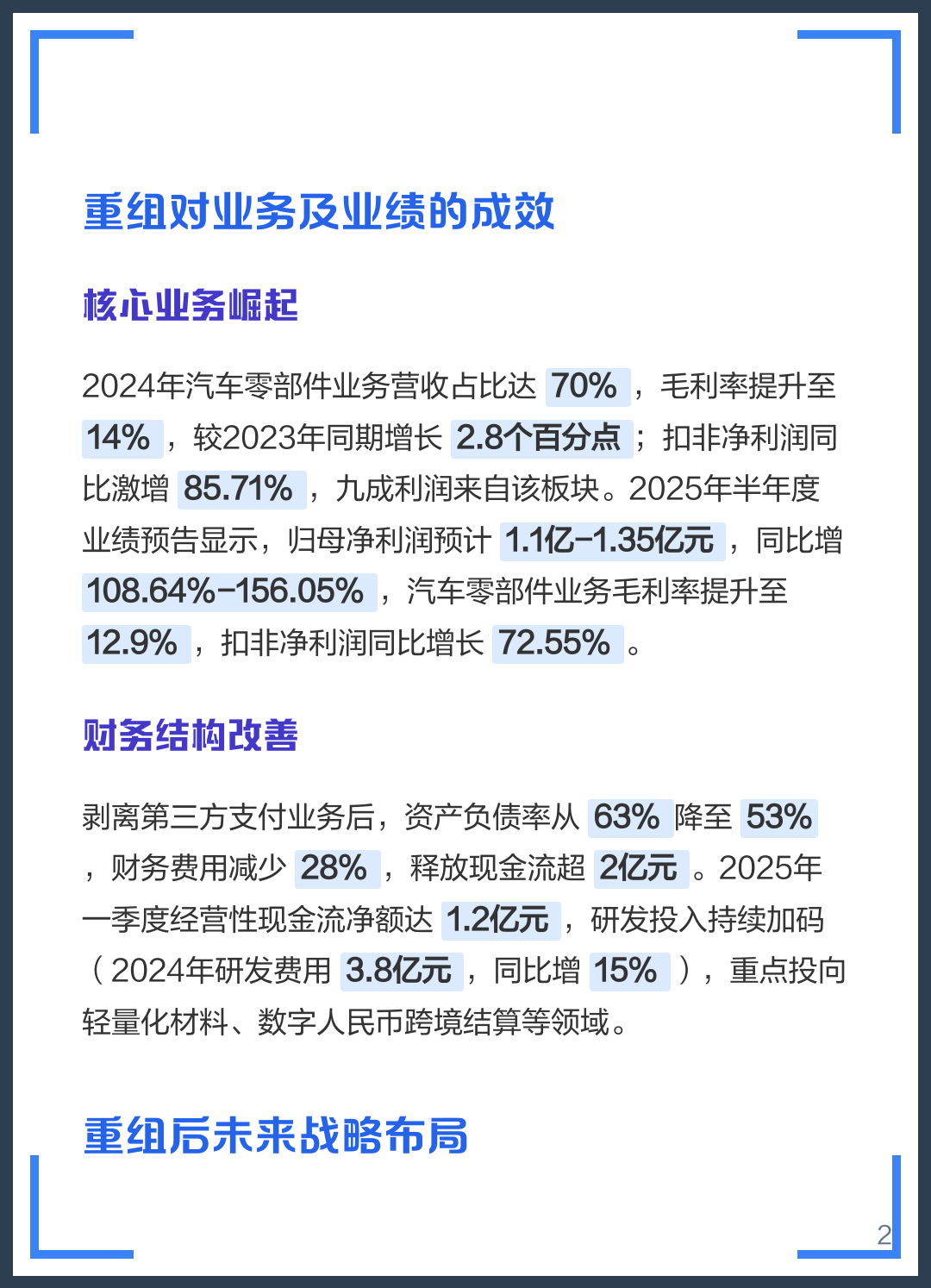渭南市软件企业重组(中国软件资产重组)