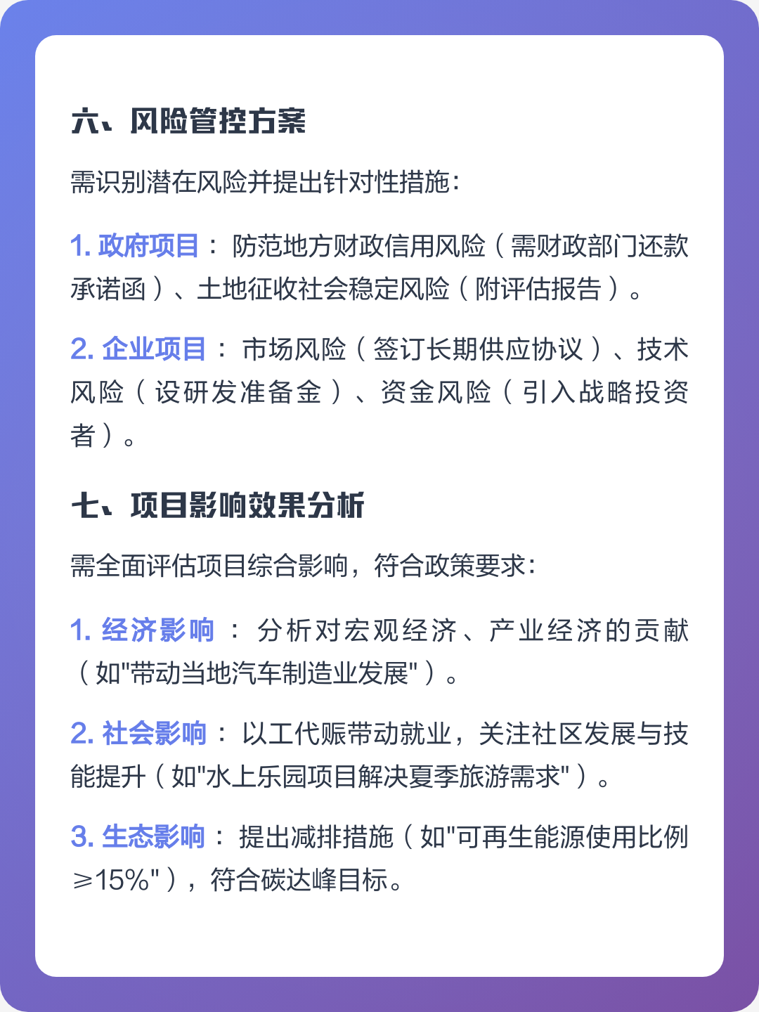 渭南市全要素可行性研究(全要素可行性研究包括)