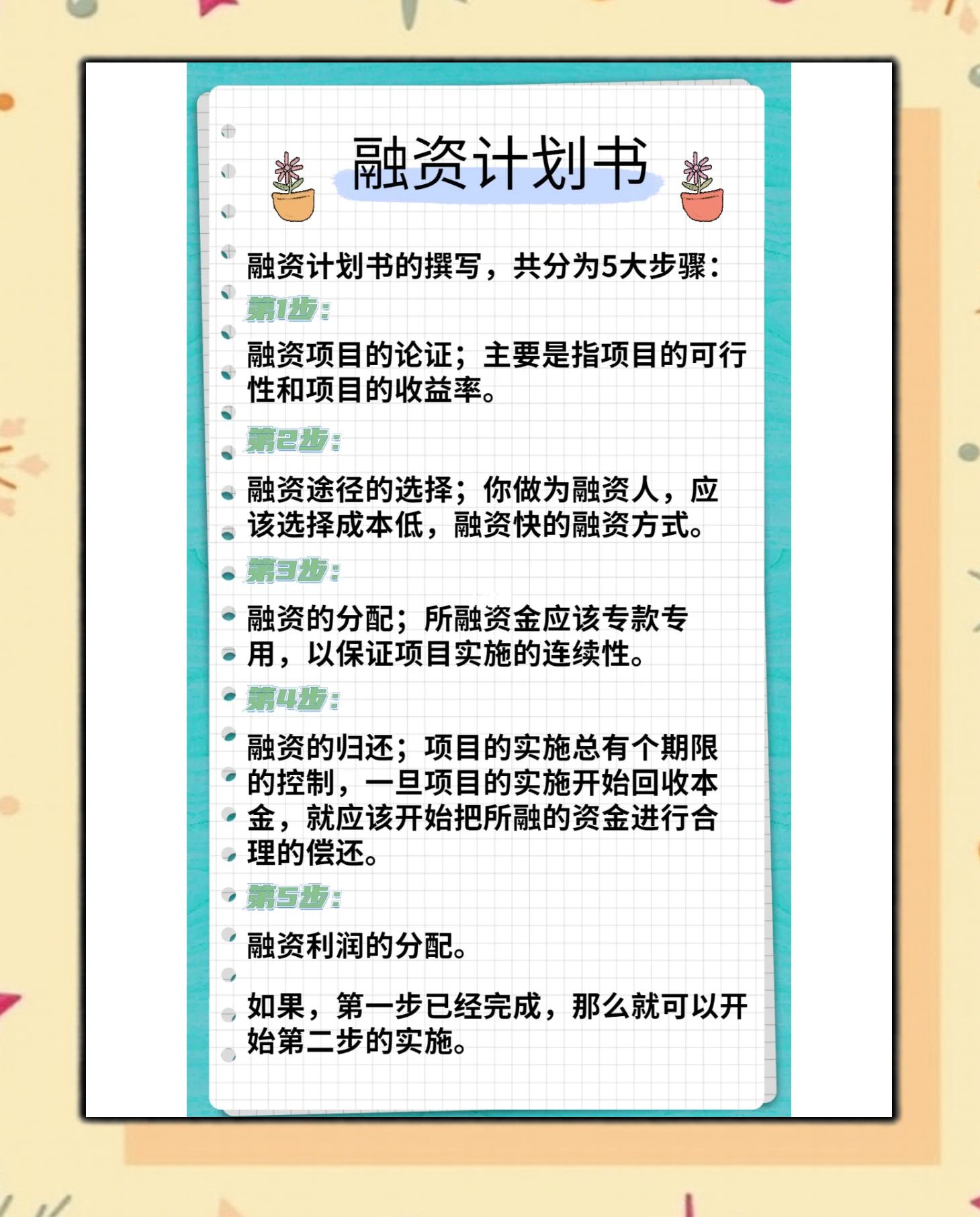渭南市科学化资本规划(什么是科学资本技术资源)