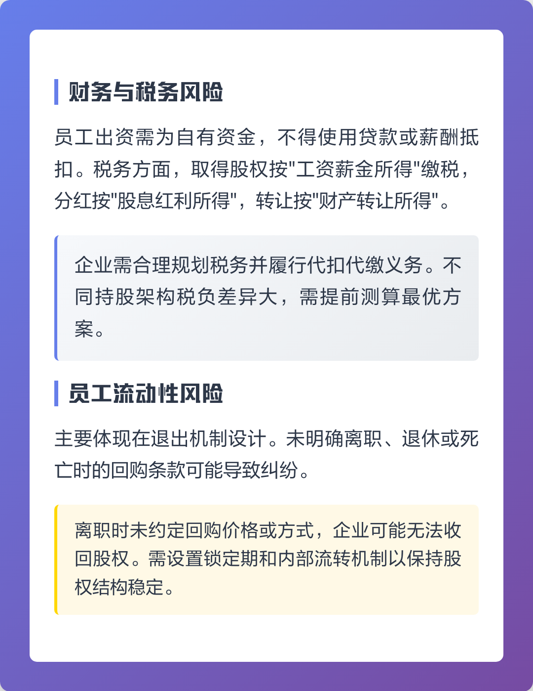 渭南市上市规划风险规避(上市后风险管理计划的主要内容)