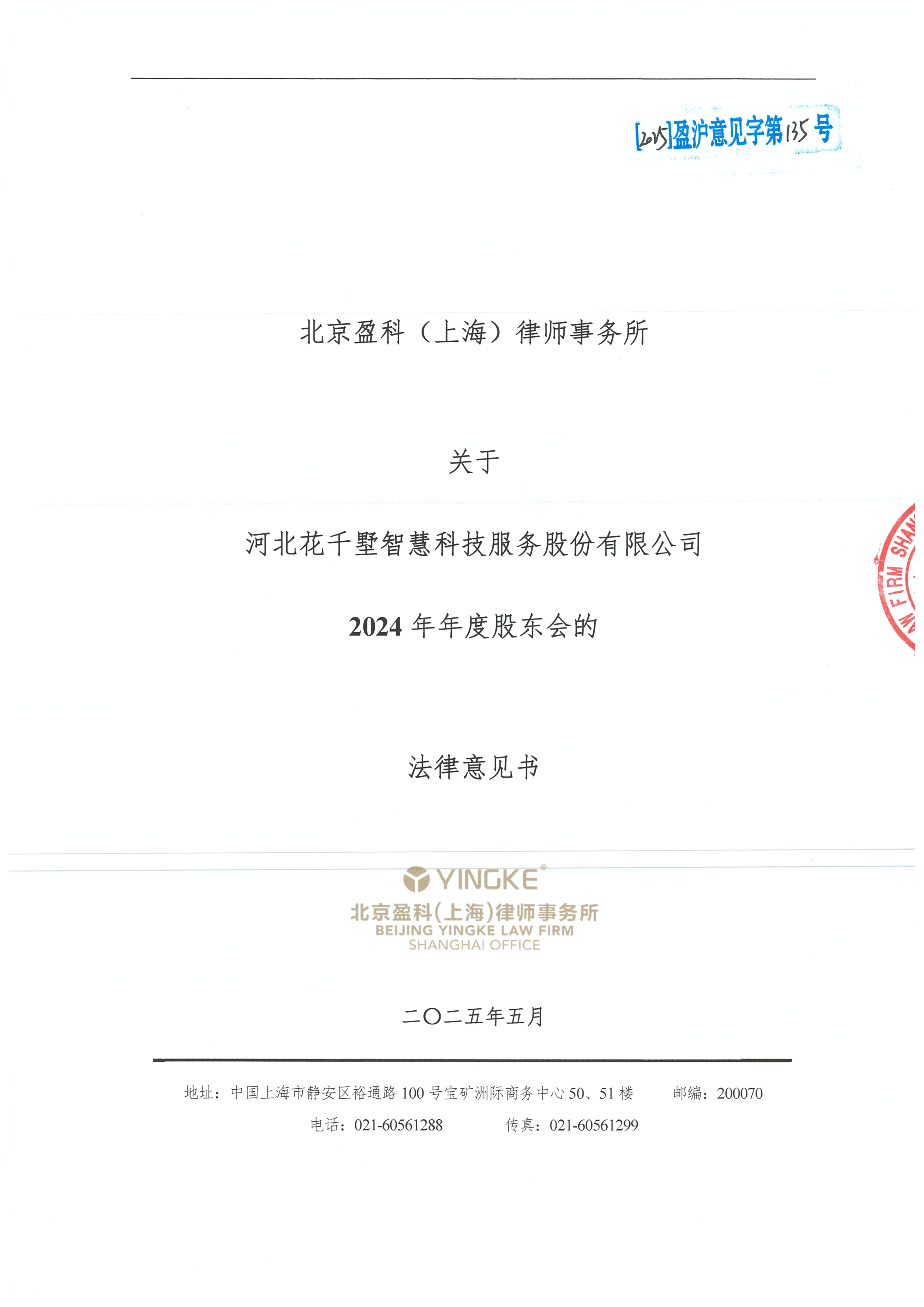 渭南市财务顾问条款设计(财务顾问费用及支付方式)