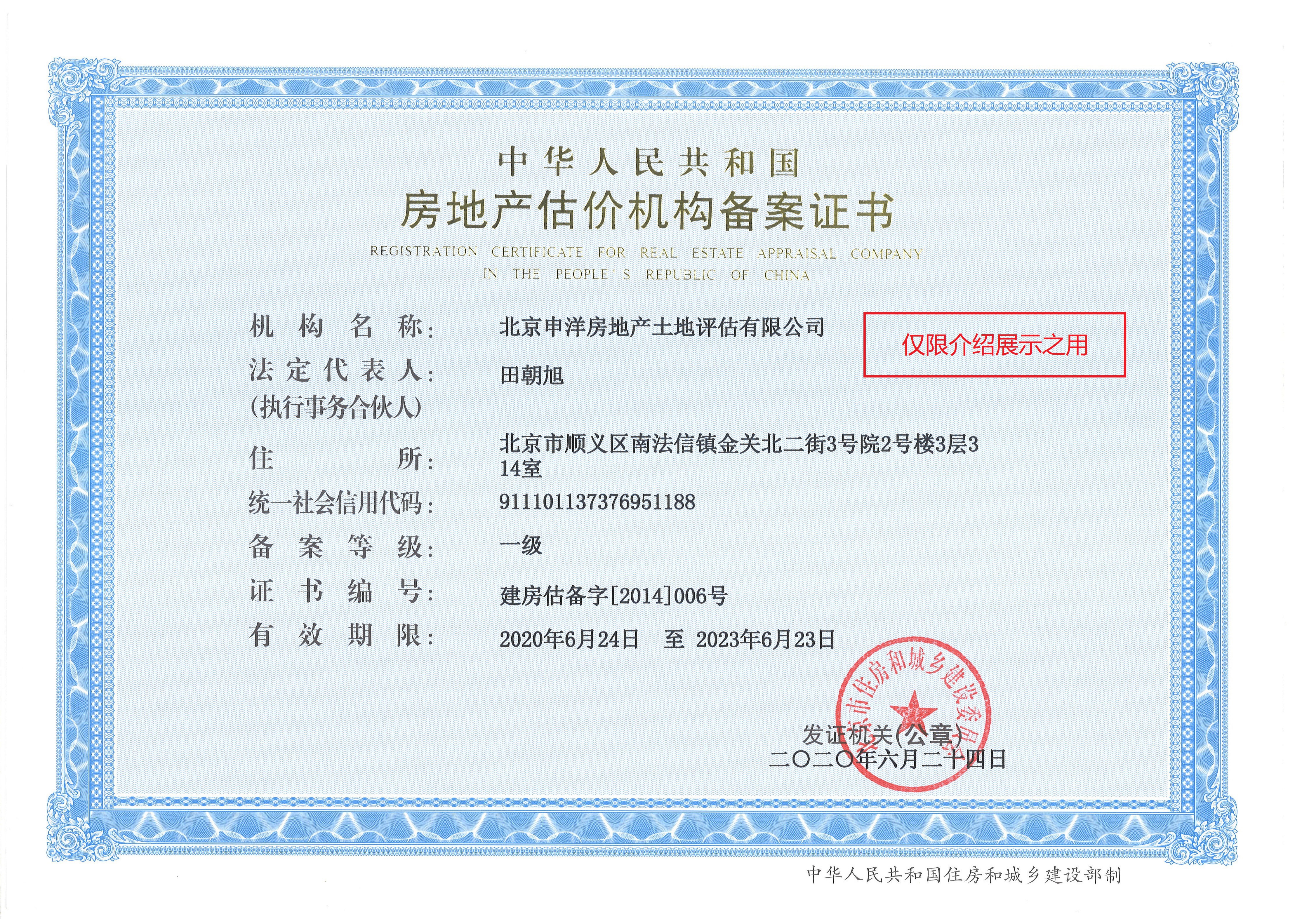 渭南市透明房地产价值评估(透明售房网房源真实吗)