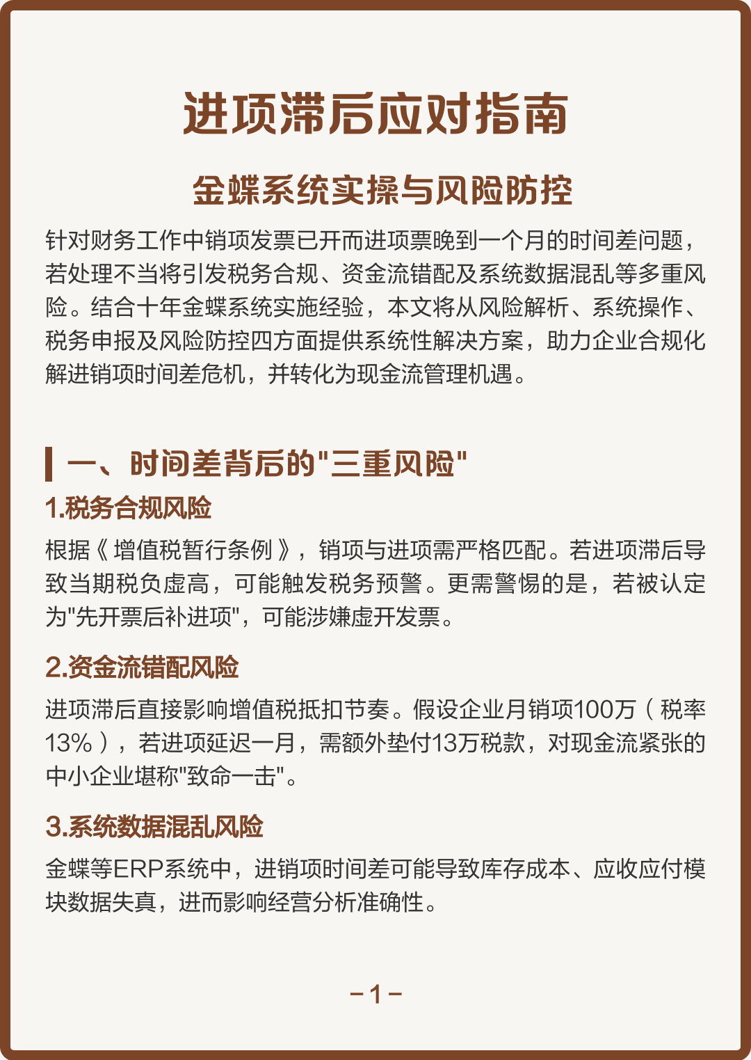 渭南市包含合规新能源现金流管理的词条