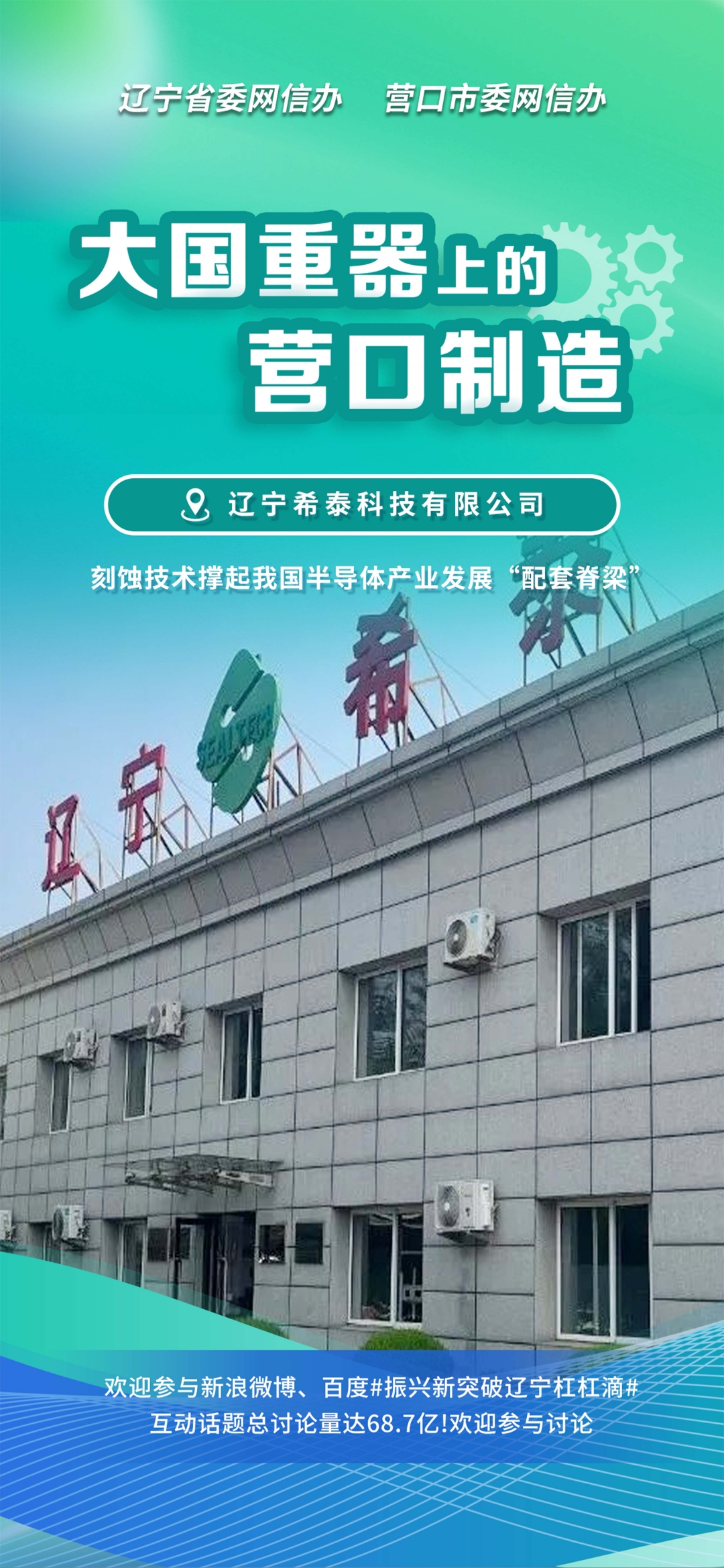 渭南市沈阳企业品牌升级(沈阳企业品牌升级名单)