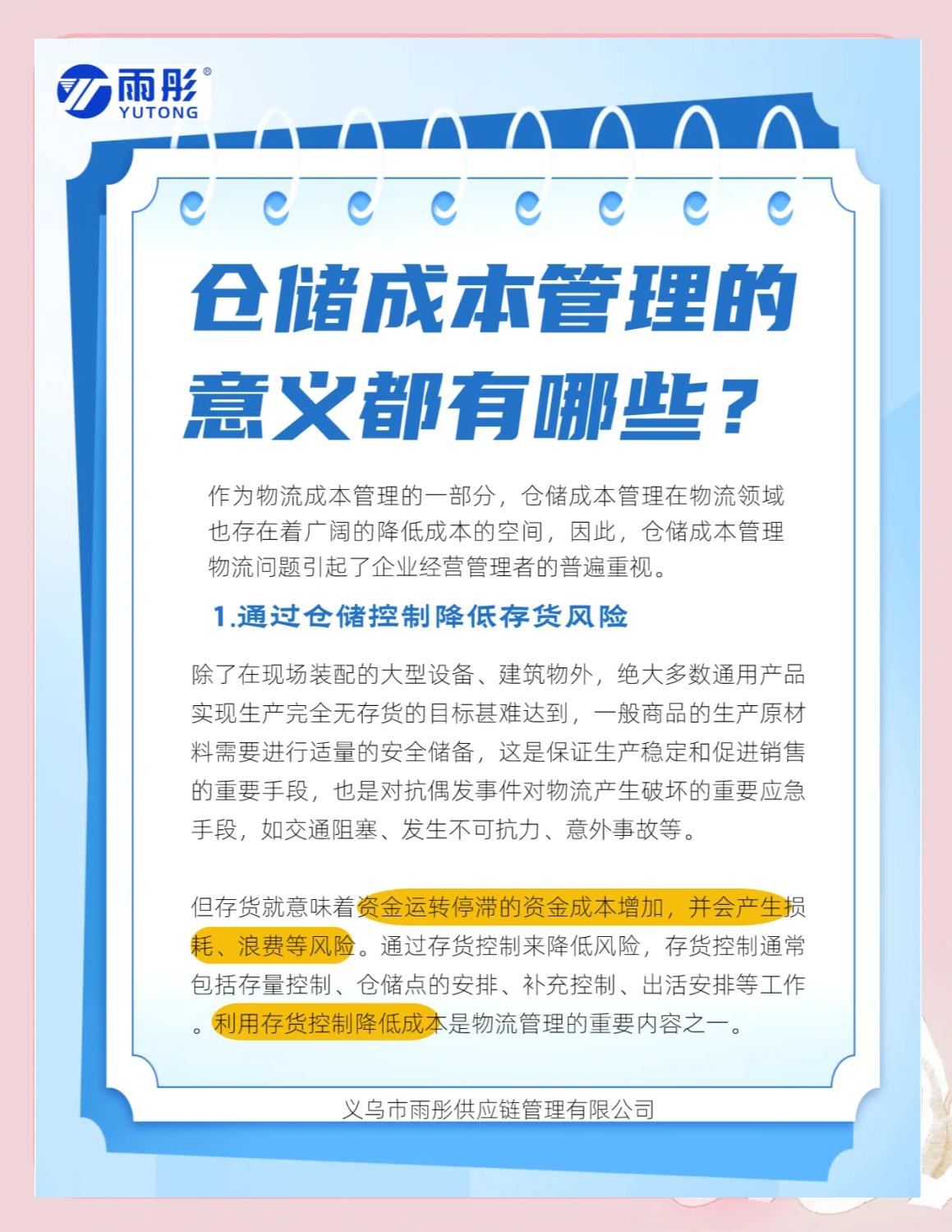 渭南市饮料成本控制(饮料成本率计算公式)
