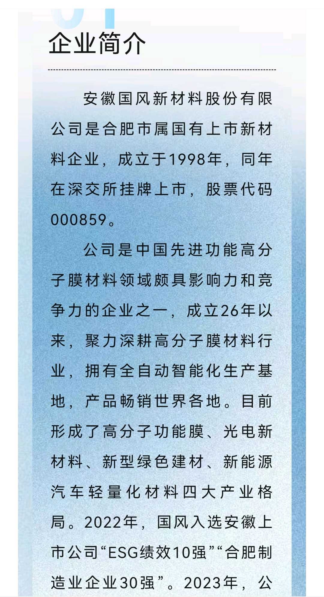 渭南市关于头部新材料上市辅导的信息
