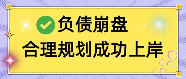 渭南市实战型债务重组(债务重组实质性修改)