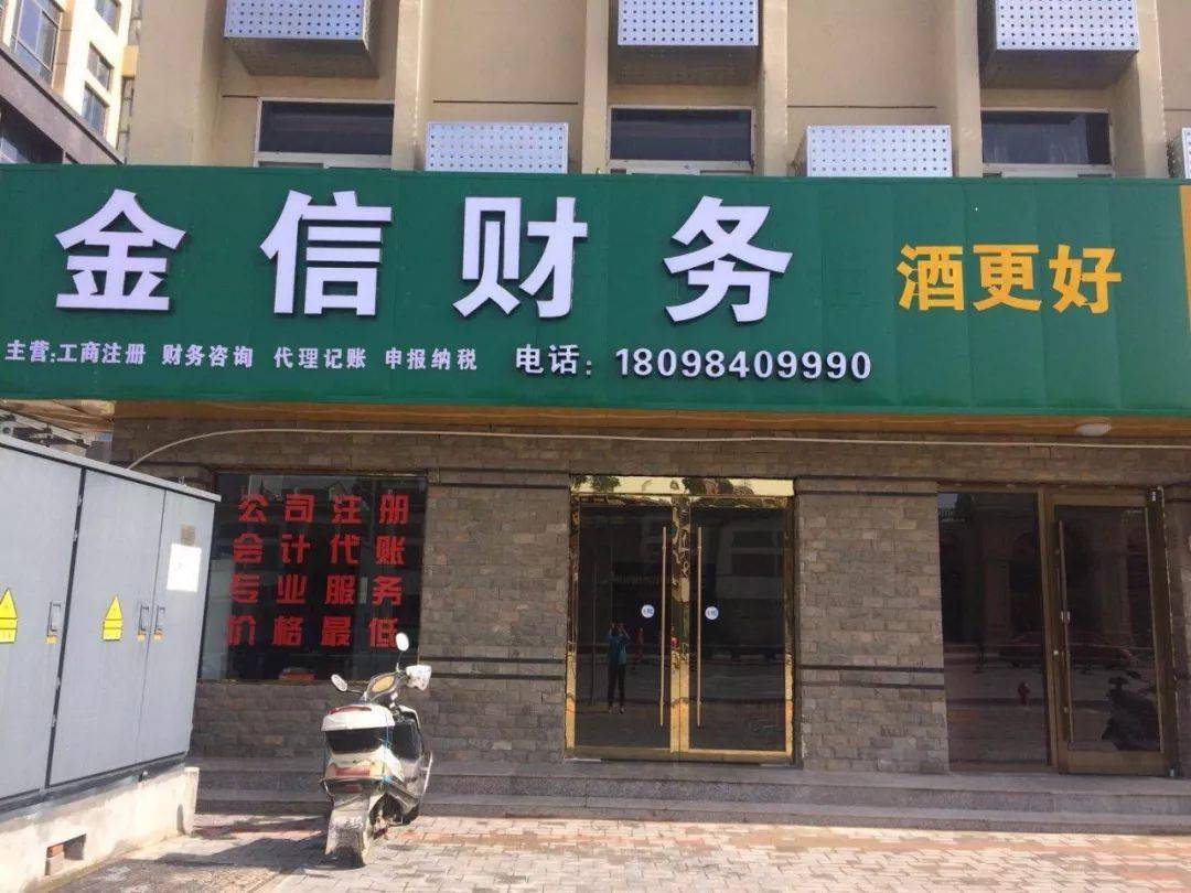 渭南市财务顾问机构(财务顾问咨询服务)